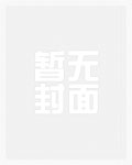 偏僻的淫乱小山村(繁体版)